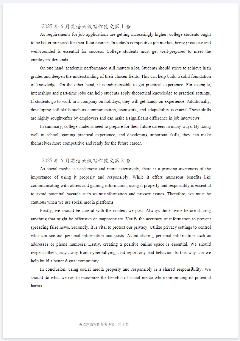 【六级作文】英语六级作文历年真题及范文汇总(2015-2025年12月)电子版pdf 第2张