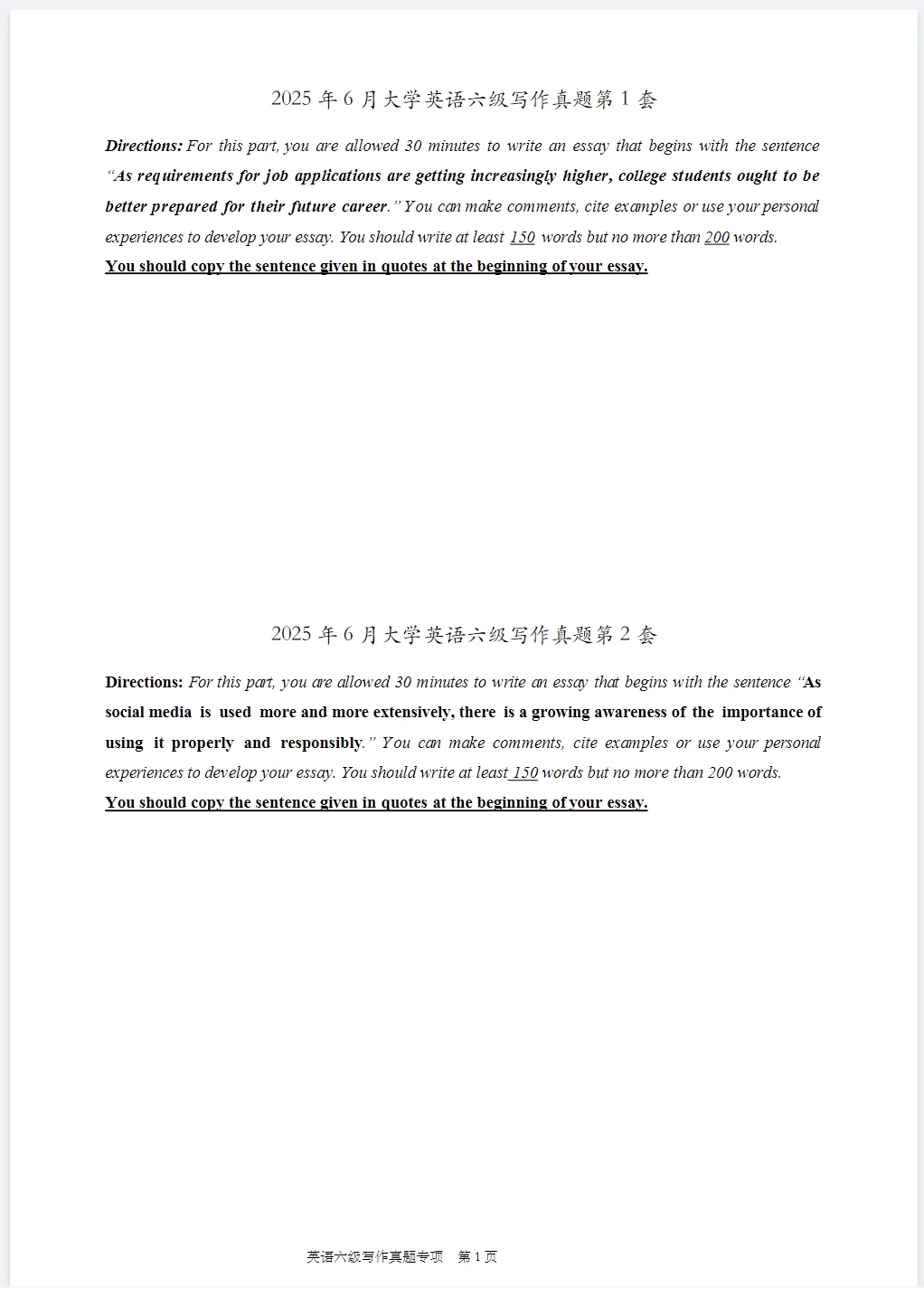 【六级作文】英语六级作文历年真题及范文汇总(2015-2025年12月)电子版pdf 第3张
