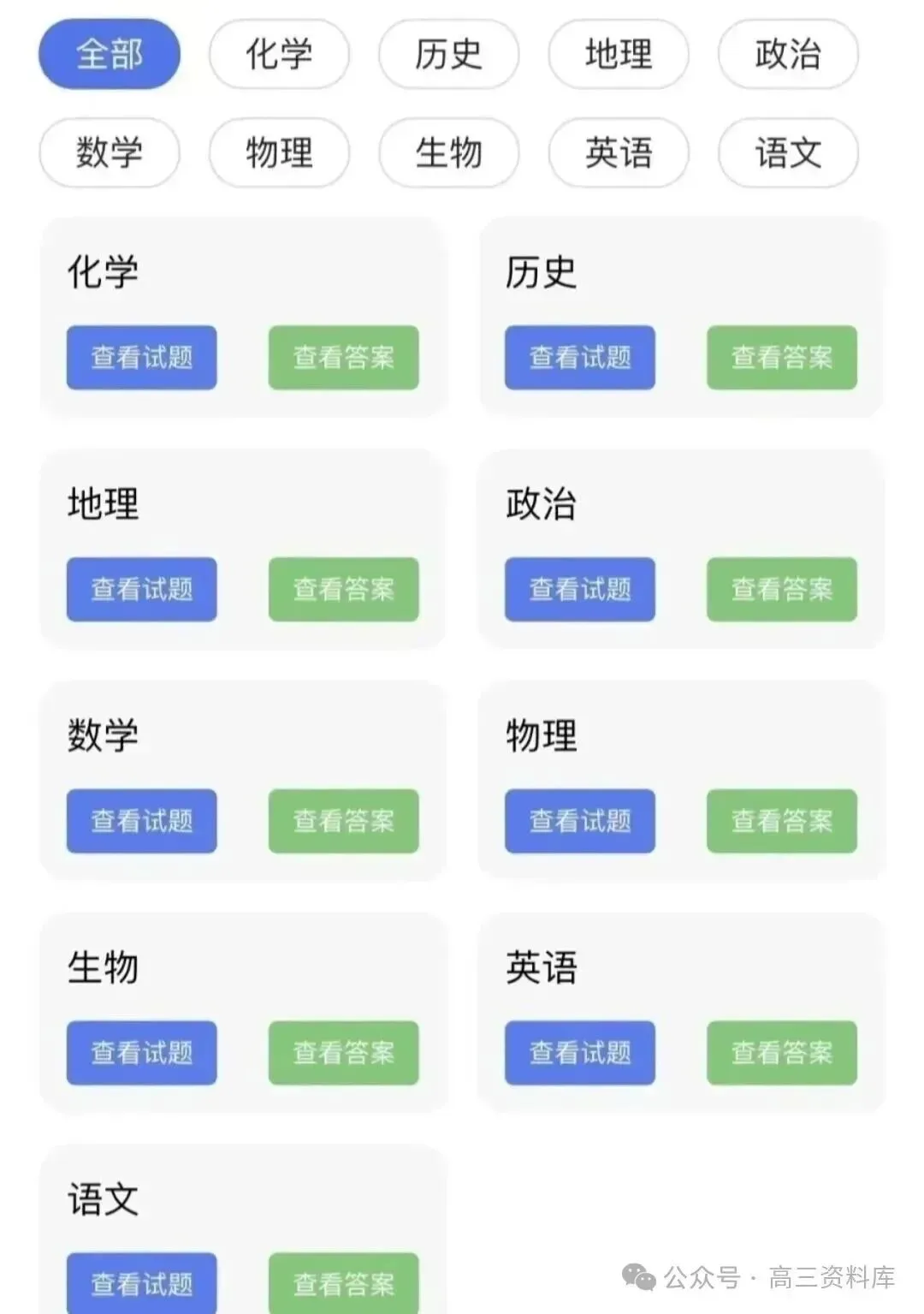 {答案新鲜出炉济南市2026年高三第三次模拟考试卷,数学大题整体基础与能力并重,中档题多、压轴难,计算量偏大.#济南高三三模 第2张