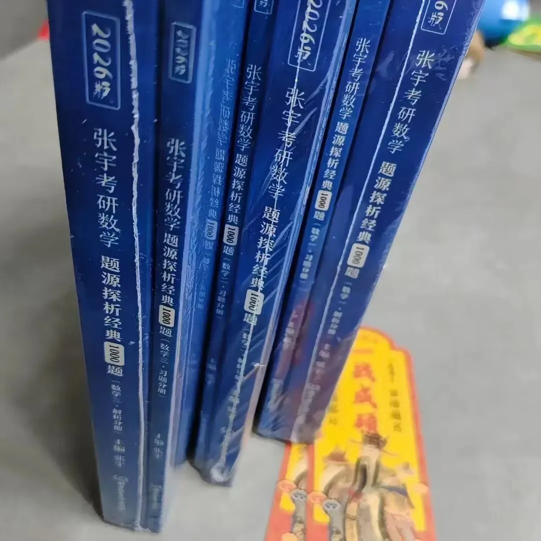 特惠购书(新增:肖秀荣精讲精练、讲真题、陈剑数学1000题、鑫全逻辑1000题、挑灯写作、逻辑) 第6张