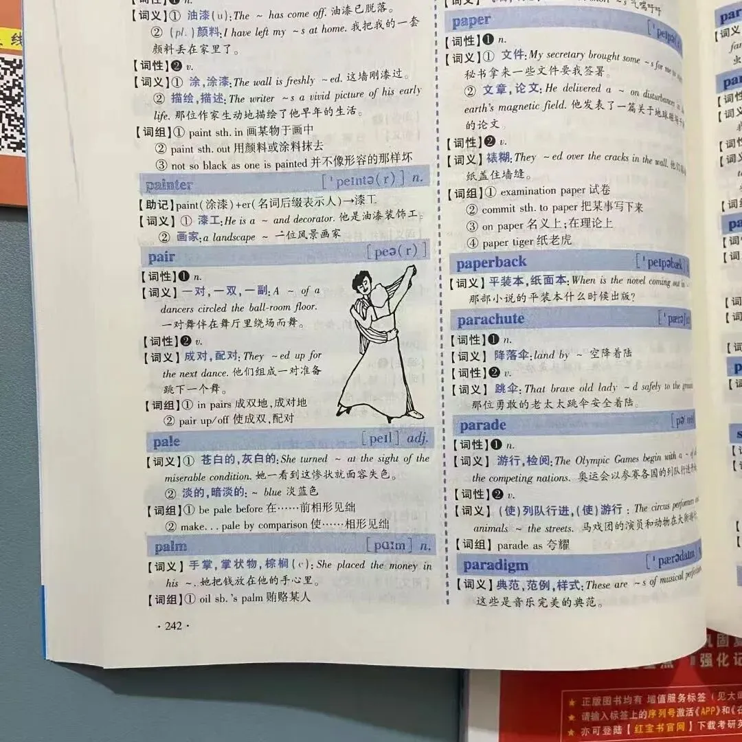 特惠购书(新增:肖秀荣精讲精练、讲真题、陈剑数学1000题、鑫全逻辑1000题、挑灯写作、逻辑) 第12张