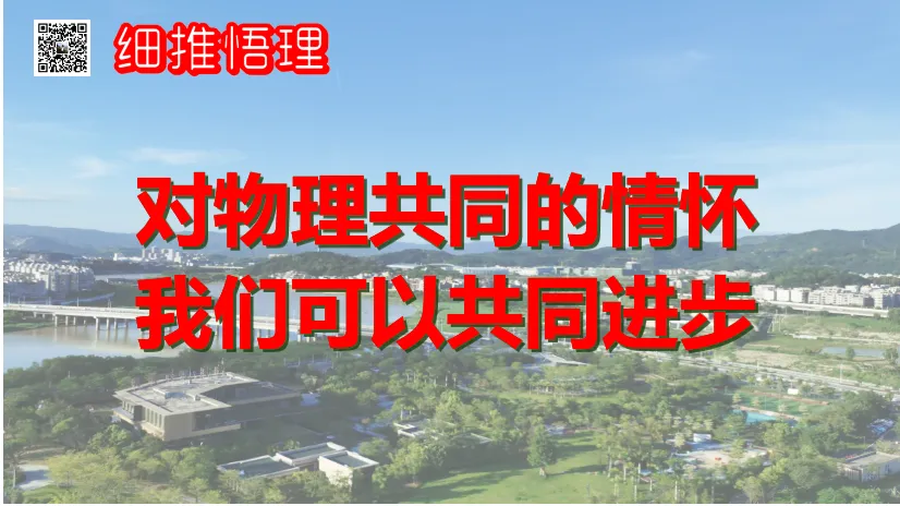 【备战中考】莆田市2026届初中毕业班质量调研测试试卷物理试题与参考答案 第15张