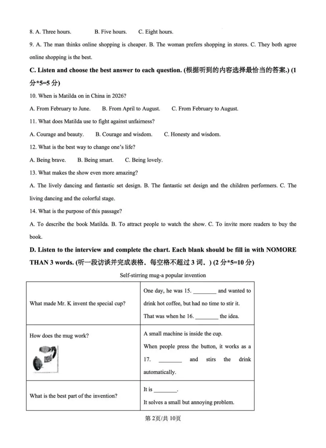 上海8B英语 延安初级中学 期中考试真题卷 第3张