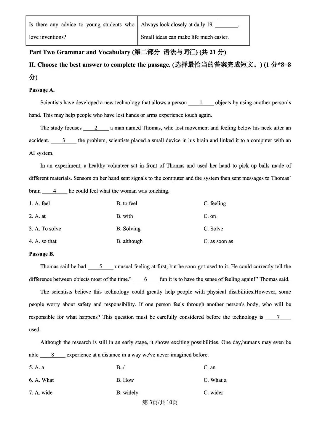 上海8B英语 延安初级中学 期中考试真题卷 第4张