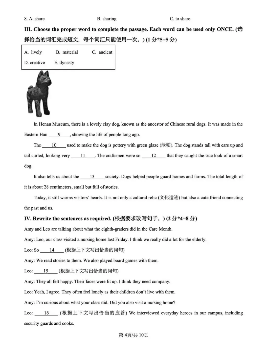上海8B英语 延安初级中学 期中考试真题卷 第5张
