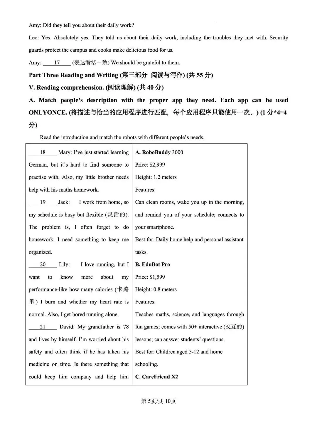 上海8B英语 延安初级中学 期中考试真题卷 第6张