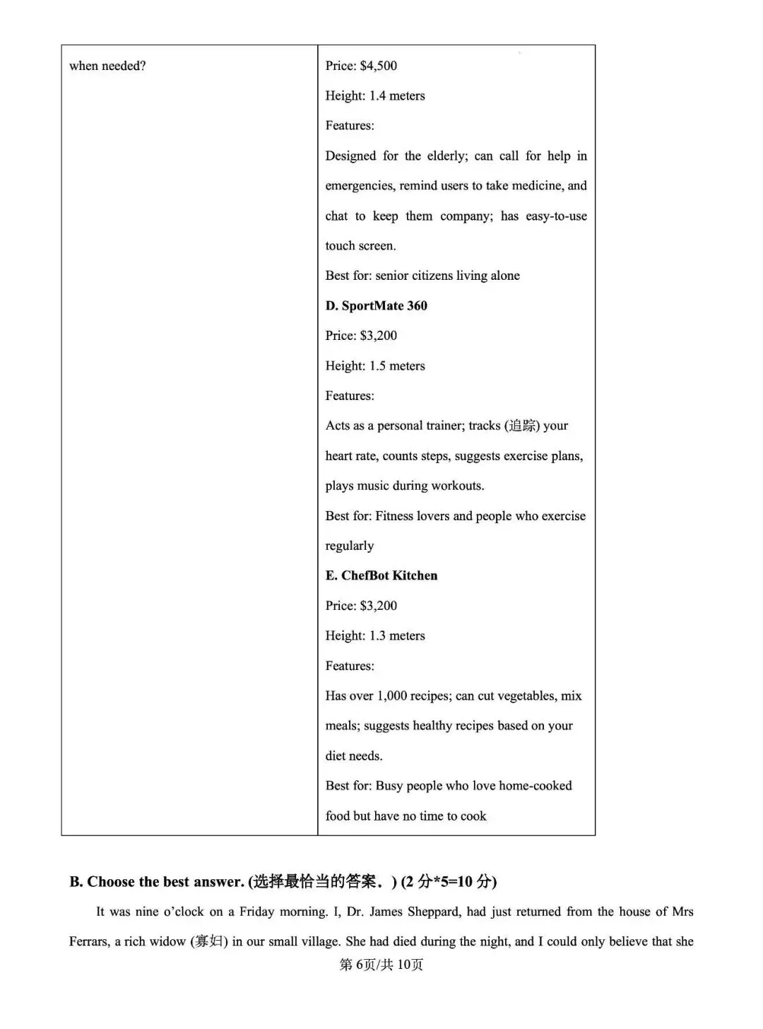 上海8B英语 延安初级中学 期中考试真题卷 第7张