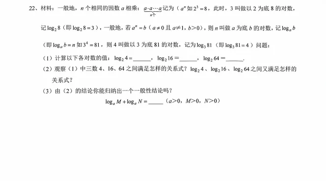 5.11重庆小升初南开真题分享 第6张