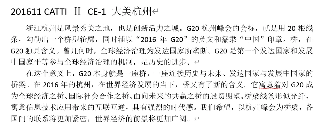 学生二笔真题汉译英译文逐句评改 第1张