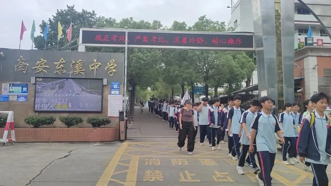 登顶九峰,决胜中考——东溪中学2026届初三毕业班九峰山徒步研学活动 第4张