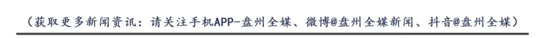 【盘州发布】2026年贵州中考时间定了! 第2张
