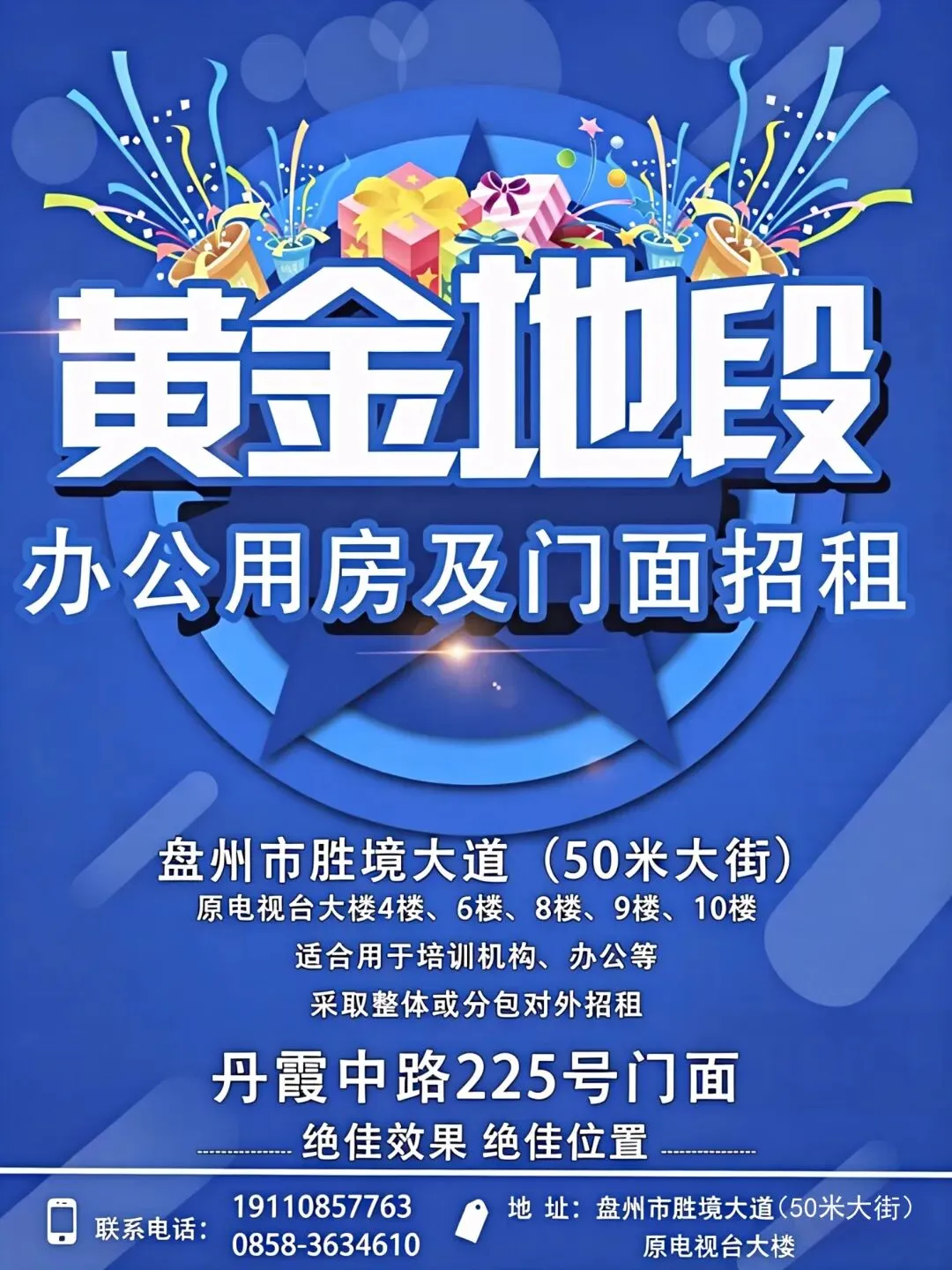 【盘州发布】2026年贵州中考时间定了! 第5张