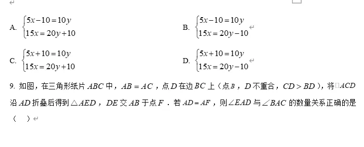 【中考数学】2026年浙江嘉兴市初中毕业生学科素养调研与测试数学 试题卷 第4张