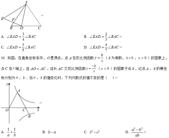 【中考数学】2026年浙江嘉兴市初中毕业生学科素养调研与测试数学 试题卷 第5张