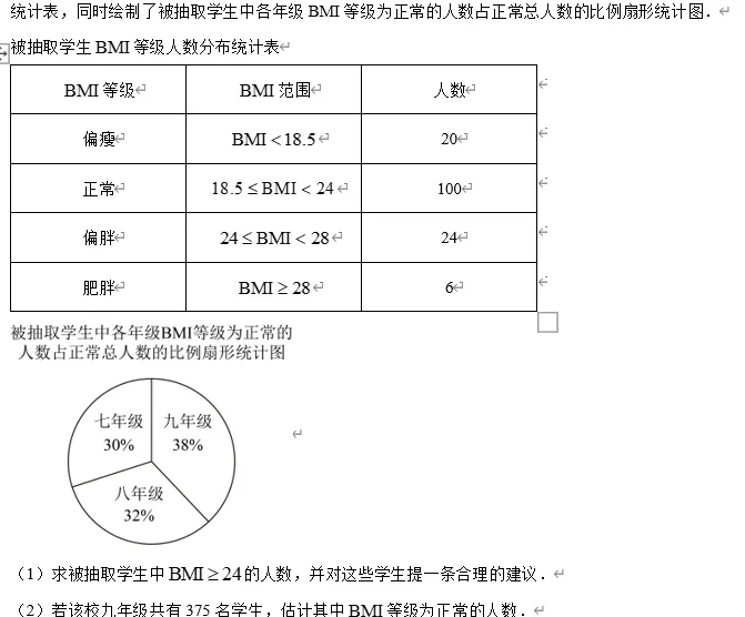 【中考数学】2026年浙江嘉兴市初中毕业生学科素养调研与测试数学 试题卷 第9张