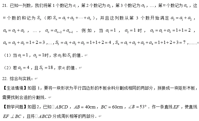 【中考数学】2026年浙江嘉兴市初中毕业生学科素养调研与测试数学 试题卷 第10张