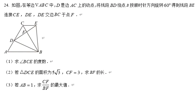 【中考数学】2026年浙江嘉兴市初中毕业生学科素养调研与测试数学 试题卷 第12张