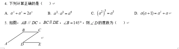 【中考数学】2026年4月浙江省金华市东阳市初中学业水平模拟样卷 初中数学试题卷 第2张