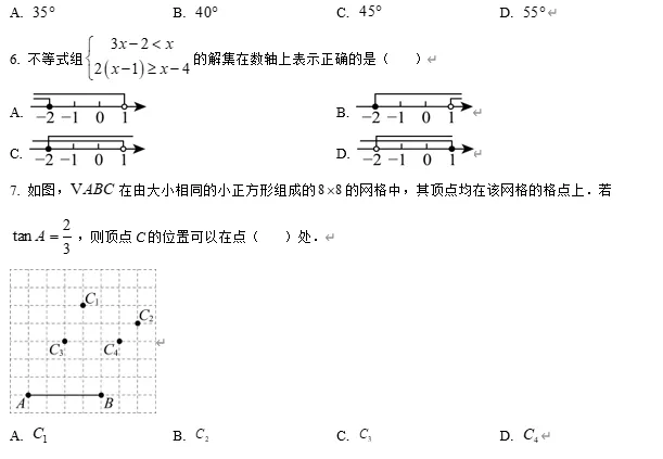 【中考数学】2026年4月浙江省金华市东阳市初中学业水平模拟样卷 初中数学试题卷 第3张