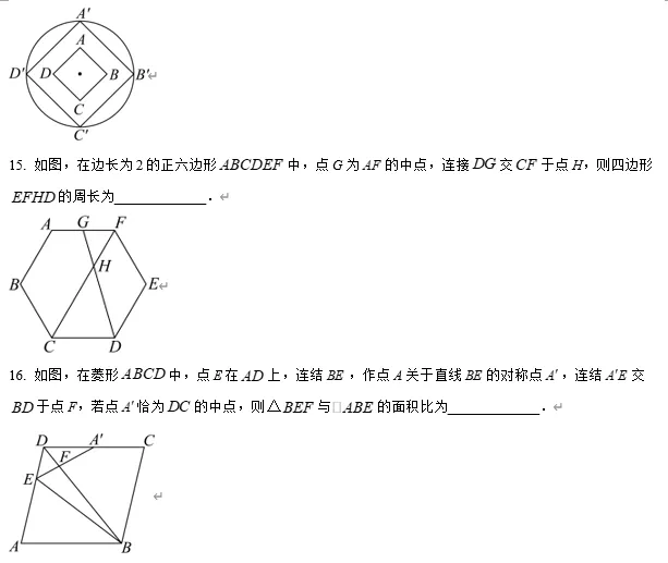【中考数学】2026年4月浙江省金华市东阳市初中学业水平模拟样卷 初中数学试题卷 第7张
