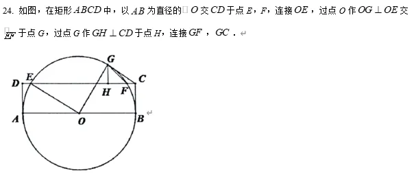 【中考数学】2026年4月浙江省金华市东阳市初中学业水平模拟样卷 初中数学试题卷 第12张