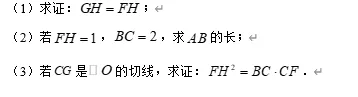 【中考数学】2026年4月浙江省金华市东阳市初中学业水平模拟样卷 初中数学试题卷 第13张