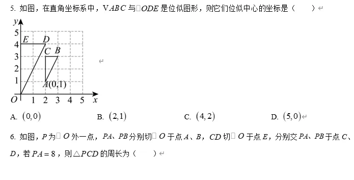 【中考数学】2026年浙江省杭州十五中学中考数学模拟试卷(3月份) 第2张