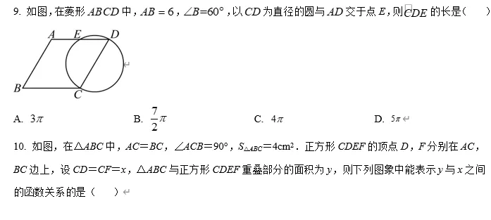 【中考数学】2026年浙江省杭州十五中学中考数学模拟试卷(3月份) 第4张
