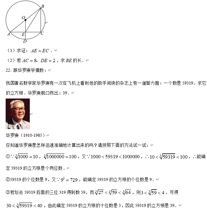 【中考数学】2026年浙江省杭州十五中学中考数学模拟试卷(3月份) 第9张