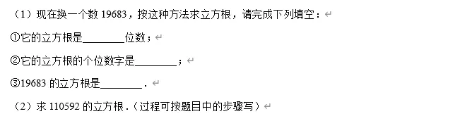 【中考数学】2026年浙江省杭州十五中学中考数学模拟试卷(3月份) 第10张