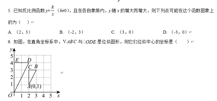 【中考数学】2026年浙江丽水市莲都外国语学校中考数学一模试卷(4月份) 第2张