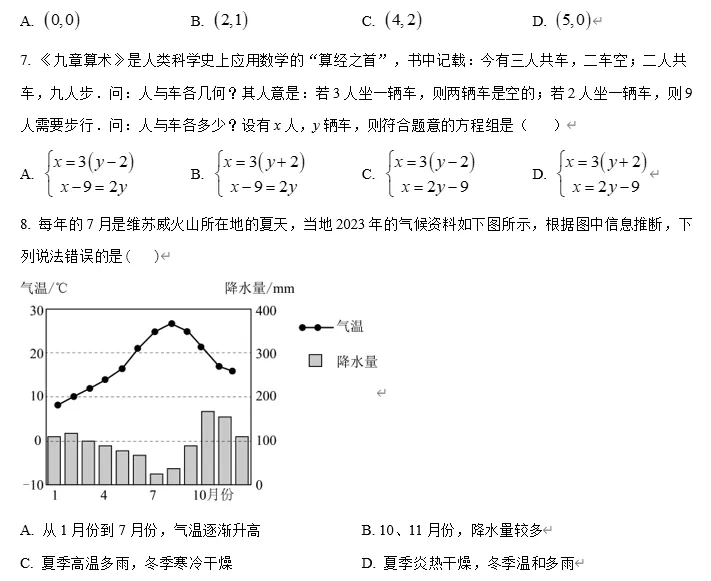 【中考数学】2026年浙江丽水市莲都外国语学校中考数学一模试卷(4月份) 第3张