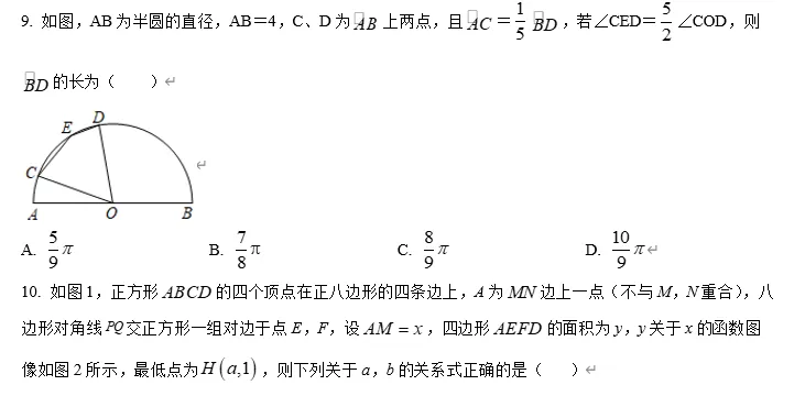 【中考数学】2026年浙江丽水市莲都外国语学校中考数学一模试卷(4月份) 第4张