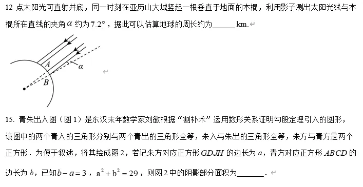 【中考数学】2026年浙江丽水市莲都外国语学校中考数学一模试卷(4月份) 第6张