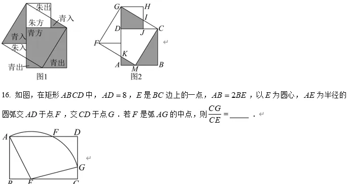 【中考数学】2026年浙江丽水市莲都外国语学校中考数学一模试卷(4月份) 第7张
