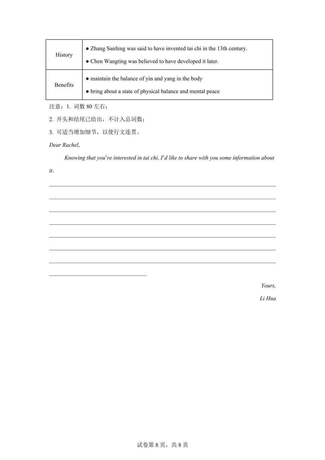 湖南高中学考九科试卷 | 带答案 第19张
