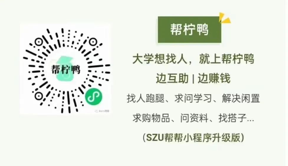 四六级口语考试下周末开考!数分、高数期中考安排有更新! 第2张 四六级口语考试下周末开考!数分、高数期中考安排有更新! 第2张