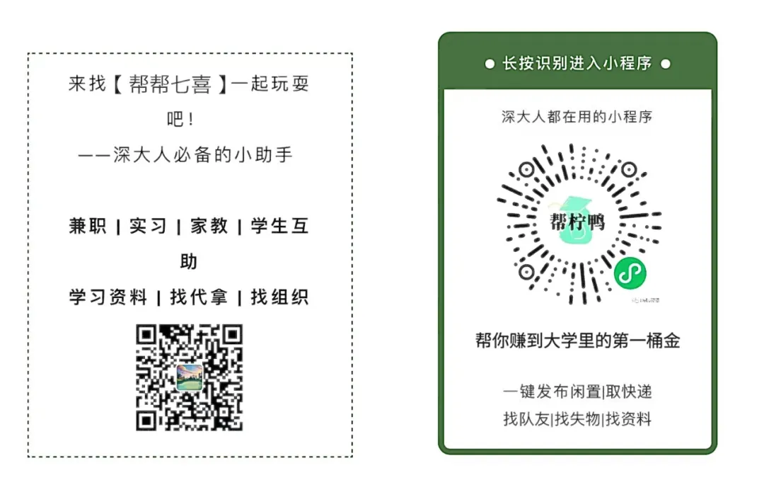 四六级口语考试下周末开考!数分、高数期中考安排有更新! 第14张 四六级口语考试下周末开考!数分、高数期中考安排有更新! 第14张