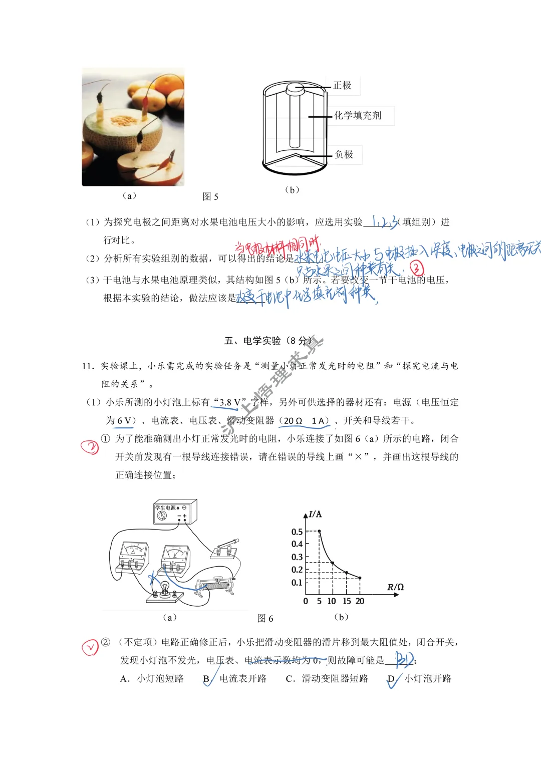 中考物理二模 | 2026年上海市宝山区九年级物理二模 第4张