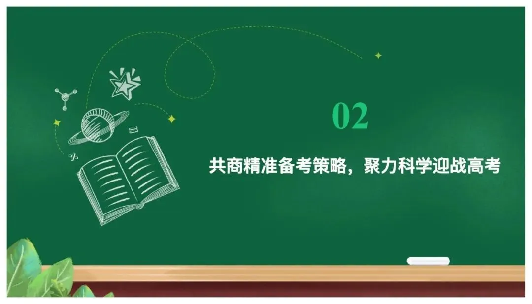 高考备考|立足真题精研细悟,科学引领备考方向——基于高考真题研究的备考策略 第10张