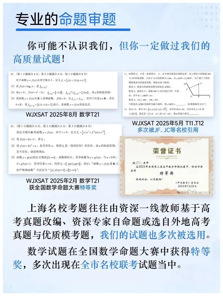 WJXSAT丨不只是一场模拟考试 5月 「查漏补缺」线上公益模拟测评 第6张