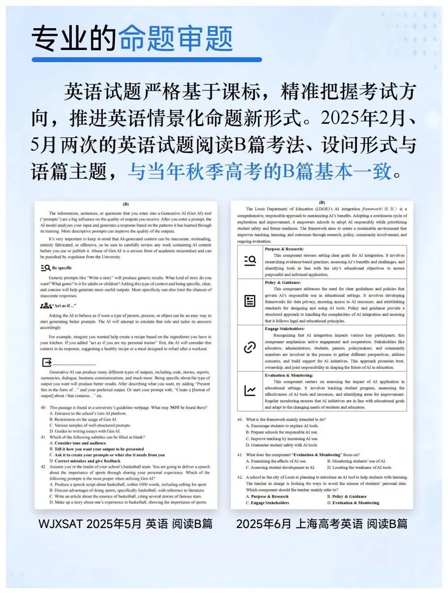 WJXSAT丨不只是一场模拟考试 5月 「查漏补缺」线上公益模拟测评 第7张