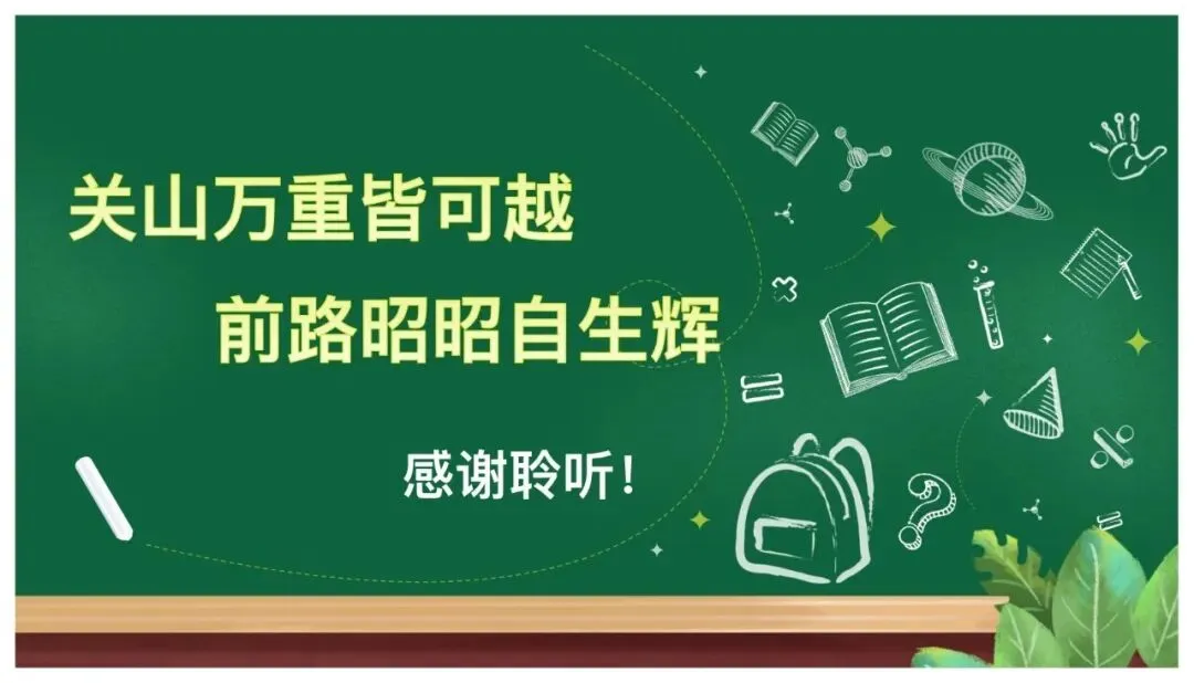 高考备考|立足真题精研细悟,科学引领备考方向——基于高考真题研究的备考策略 第43张