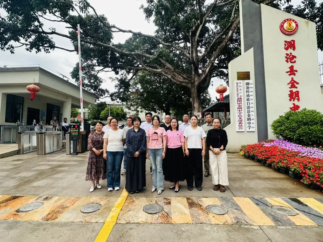 专家引领促成长 聚焦中考提质量——云南省思茅第一中学骨干教师团队莅临我校开展备考指导活动 第3张