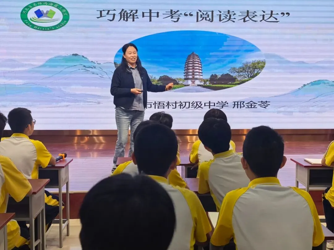 精准把脉中考 聚力提质增效|邢台市襄都区初中英语中考备考研讨会圆满举行 第3张