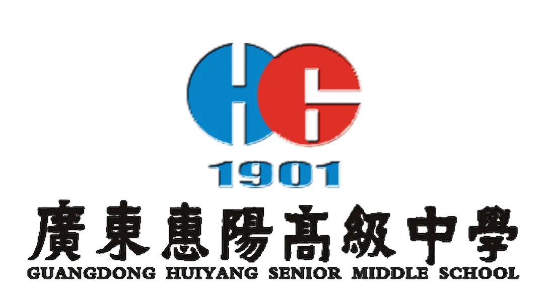 析学情明方向 研策略备中考——惠州市九年级物理学业质量检测学科分析会圆满举行 第1张