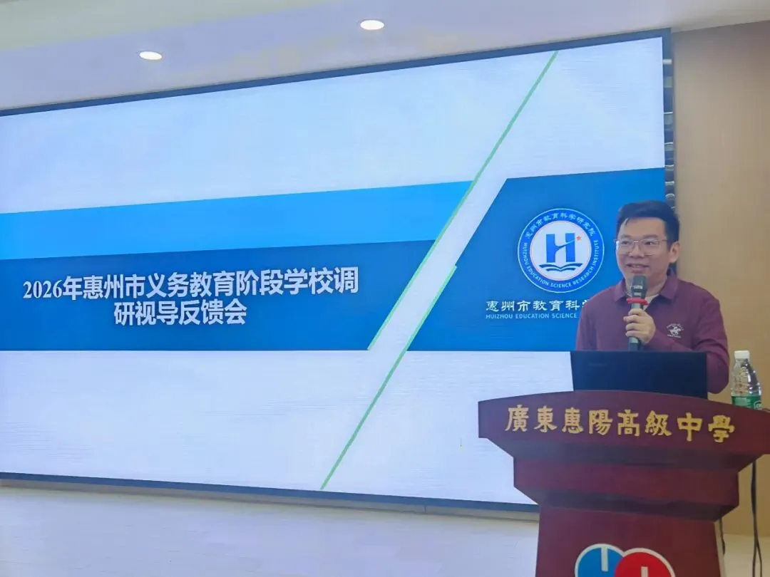 析学情明方向 研策略备中考——惠州市九年级物理学业质量检测学科分析会圆满举行 第17张