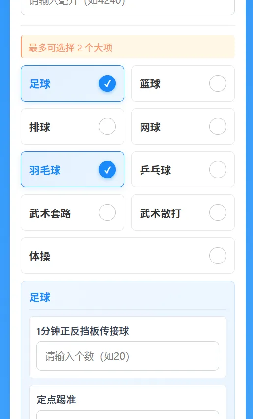 中考体育最复杂的算分省份是哪里?体测加油站解决你的算分烦恼 第2张