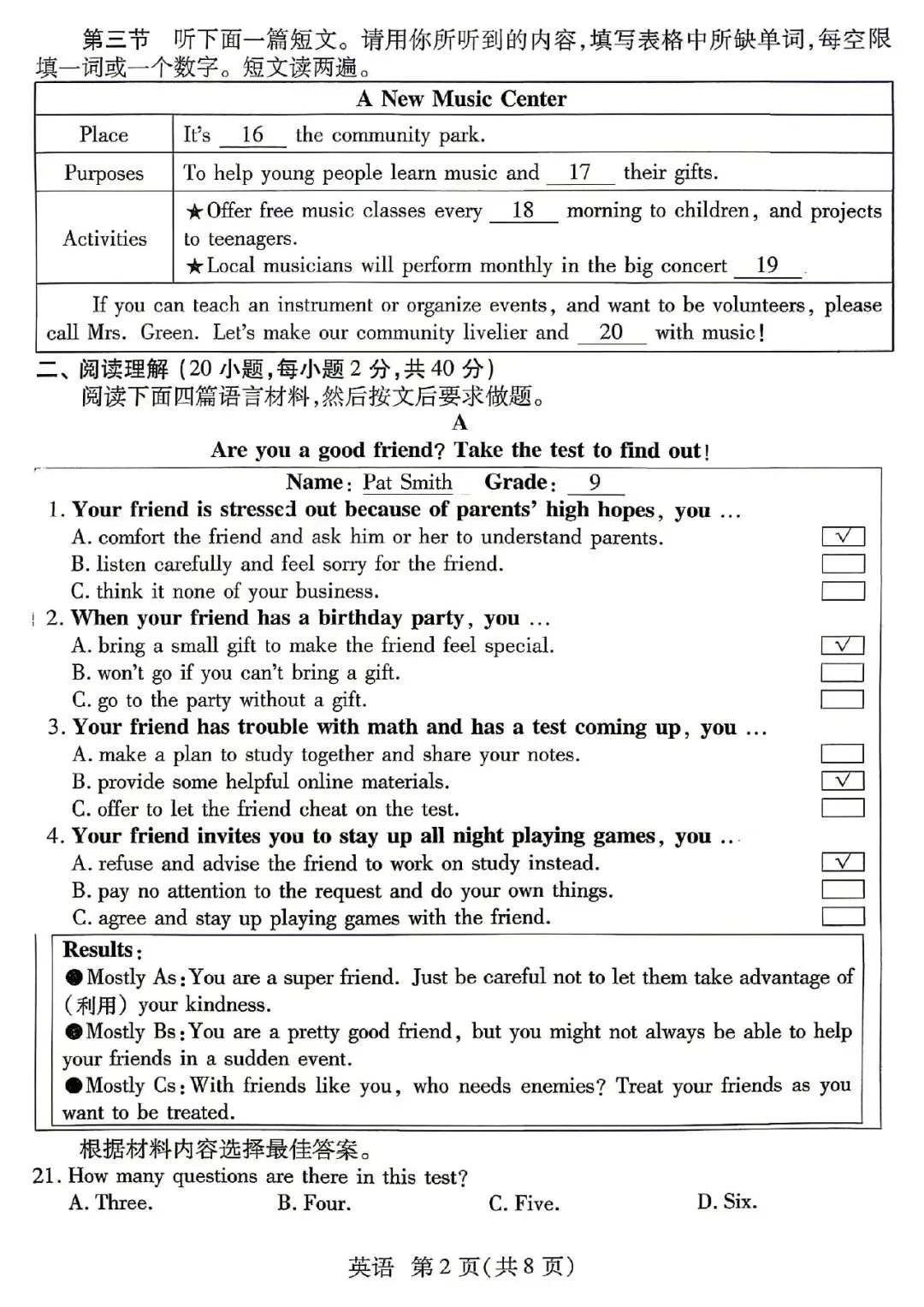2026年焦作市中招二模七科试卷及参考答案(文末可下载) 第2张