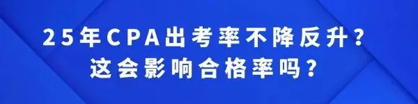 CPA从35分到全国第二,我把真题榨了7遍 第4张
